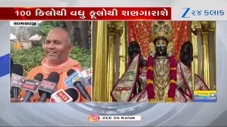 Aravalli: યાત્રાધામ Shamlajiમાં Janmashtamiની ઉજવણીને લઈને તડામાર તૈયારીઓ શરૂ થઈ