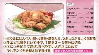 [The So-and-So Family's Exciting Recipes] Easy Fluffy Fried Shrimp (Broadcast on September 19, 2026)