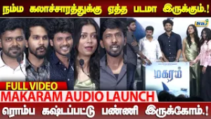 இங்க நிக்கிறதே பெருமை.! | Makaram Movie Audio Launch | Ajith Vignesh | Jeeva Ravi | A.Augustin Prabu