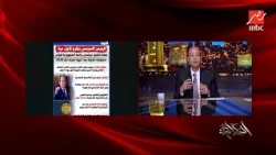 الحكاية |احنا في أيام تاريخية..الرئيس قرر أن يحدث انتقال طبيعي للسلطة لأول مرة في مصر وسيدخل التاريخ