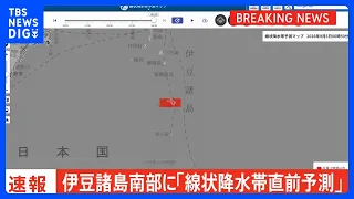 [Breaking] Linear Precipitation Zone Forecast for Southern Izu Islands: Potential for formation w...