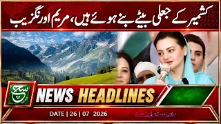 Maryam Aurangzeb's Statement on Kashmir Politics | 2PM Headlines | Such News