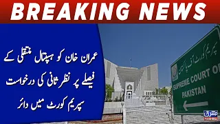 Petition Filed in Supreme Court to Reconsider Imran Khan’s Hospital Transfer