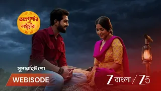 Annapurnar Lokkhira | EP - 80 | Webisode 2 | Aug 19 2026 | Zee Bangla