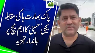 Pakistan vs India Hockey Match: Yahya Hussaini Powerful Analysis of the Big Game | Geo News