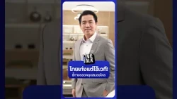 ไทยเก่งแต่ไร้เวที! ชี้ทางรอดหยุดสมองไหล | Nation Live Talk