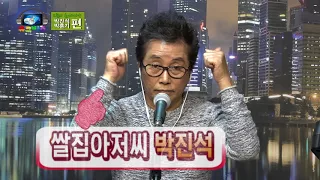 가요TV-쥬크박스7회 박진석,박훈기 진행 안영일