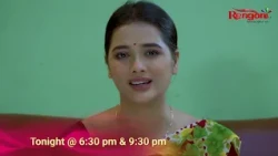 || Promo || Ahir Boibhavi || 16-10-2026 || Mon to Sat @ 6.30 PM & 09:30 PM || Only on Rengoni...