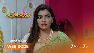Ummadi Kutumbam | కాలికి దెబ్బ తగిలి బాధలో ఉన్న అనన్య?