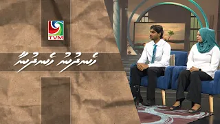 22/09/2026 Hen'dhunu hen'dhunaa interview -  Tekuhuge qaanoonaa qavaaidhuthakah genevunu badhaluthah