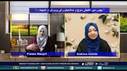 27th RABI UL THANI WITH FAIZA NAQVI 08 10 26 P1
