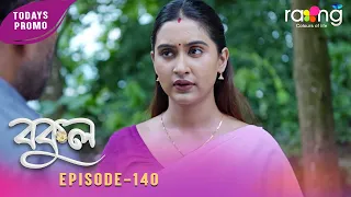 Bokul - বকুল | Promo | 08th Spt 2026 | Ep No 140
