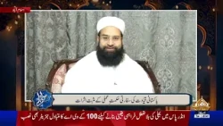Sirat e Mustaqeem | Tahir Ashrafi | PTV News | 20-10-2026