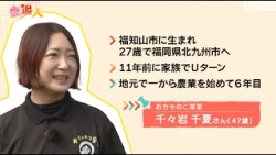 KBS Kyoto TV "Yume-Oibito" Kyoto Edition (Broadcast October 2026): Bell Peppers, Reporter Maho Ni...