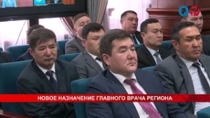 НОВОЕ НАЗНАЧЕНИЕ ГЛАВНОГО ВРАЧА РЕГИОНА