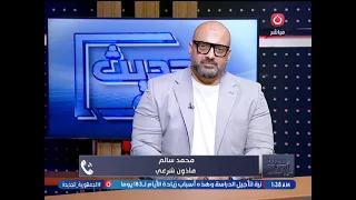 فشلت الجوازة بسبب غسالة أطفال..!! المأذون الشرعي محمد سالم يروي كواليس أغرب حالة طلاق