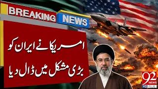 U.S Takes Major Action Against Iran | Breaking News | 92NewsHD