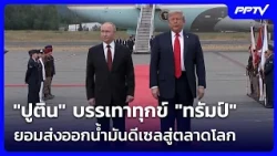 Putin Provides Relief: Trump Secures Deal for Diesel Exports to Global Market | Evening News Upda...