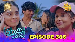 Ron Soyaa - රොන් සොයා | Episode 366 | 2026-07-10 | Hiru TV