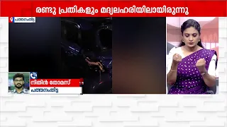 പത്തനംതിട്ടയിൽ നിയന്ത്രണംവിട്ട കാർ ഇടിച്ചുണ്ടായ അപകടം; ഒരാൾ അറസ്റ്റിൽ | Pathanamthitta | Arrest