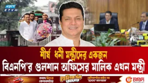 বিএনপি'র গুলশান অফিসের মালিক এখন মন্ত্রী | Bnp Gulshan office | Zakaria Taher | Ekushey TV