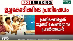 ഡൽഹിയിലെ അന്താരാഷ്ട്ര AI ഉച്ചകോടിയിൽ യൂത്ത് കോൺ​ഗ്രസ് പ്രതിഷേധം; പ്രതിഷേധക്കാർക്ക് മർദനം; അറസ്റ്റ്