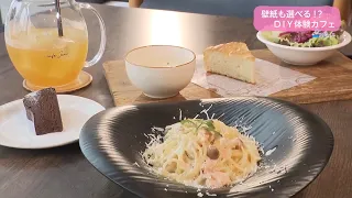 Trend#Link A Café Where You Can Even Choose the Wallpaper!? A DIY Experience Café