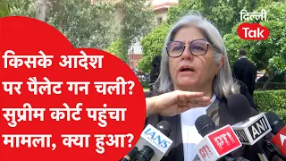 Pellet Gun Use Case: Supreme Court Hearing on Pellet Gun Use, What Did the Lawyer Say?