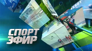 "SportEfir" Program. 08/11/2026