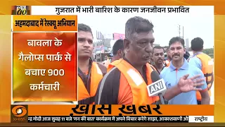 Gujarat में भारी बारिश के कारण जनजीवन प्रभावित, राहत बचाव कार्य जारी