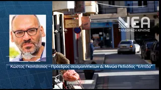 5 ΧΡΟΝΙΑ ΑΠΟ ΤΟΝ ΣΕΙΣΜΟ ΣΤΟ ΑΡΚΑΛΟΧΩΡΙ ΗΡΑΚΛΕΙΟΥ