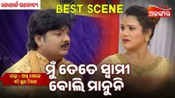 Mu Tate Swami Boli Manuni | Akhi Khoje Ethi Luha Thikana | Konark |Jatra Best Scene|AlankarTV