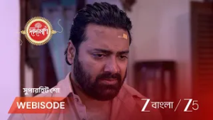 AMADER DADAMONI | পার্বতীকে ফিরিয়ে আনবে সোমেশ্বর ?