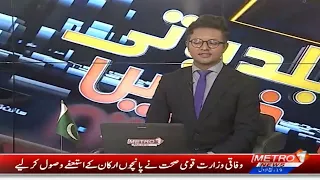 Baldiyat News | Karachi Updates | Metro1 News | 2 Sep 2026