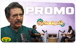 Actor Nizhalgal Ravi  பங்குபெறும் "Autograph" Promo |  Jaya Tv