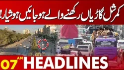 Warning for Commercial Vehicle Owners! Important New Update in Pakistan | 07AM Headlines