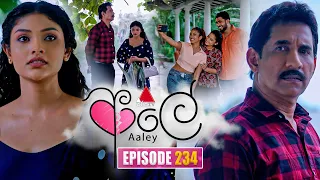 Aaley (ආලේ) | Episode 234 | 29th September 2026 | Sirasa TV