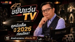 Adjust Your Glasses TV Trailer 🎬 Catch the Best Movies of 2026 Before Anyone Else! [EP.42]