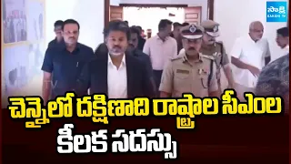 Key meeting of Southern states' Chief Ministers in Chennai | Sakshi TV