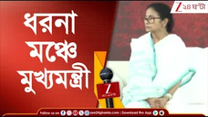 Mamata Banerjee: SIR ইস্যুতে, ধর্মতলার মেট্রো চ্যানেলে ধরনা মঞ্চে মুখ্যমন্ত্রী | Zee 24 Ghanta