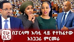 እጅግ የተወደደው የኢንተርኔት ካርድ ዋጋ!!