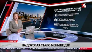 Fewer traffic accidents on Kazakhstan's roads