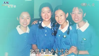 一甲子 · 如初｜時間長河 守護初心｜佛心師志 代代相傳｜20260808 大馬慈濟情