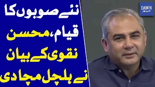 New Provinces Debate | Mohsin Naqvi's Statement Sparks Political Buzz | Dawn News