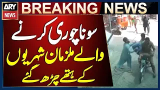 Ahmedpur Sharqia: 2 Suspects Accused of Stealing Gold Caught by Citizens
