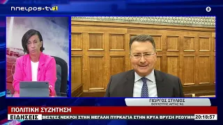ΓΙΩΡΓΟΣ ΣΤΥΛΙΟΣ  ΒΟΥΛΕΥΤΗΣ ΑΡΤΑΣ ΝΔ  ΠΟΛΙΤΙΚΗ ΣΥΖΗΤΗΣΗ