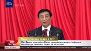 В Пекине открылась 4-я сессия ВК НПКСК 14-го созыва