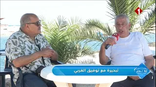 Ahla Tounes Program || A Day at the Beach with Actor Taoufik El Gharbi