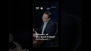 Bangkok Flooding '69: Is this all Governor Chadchart can do, or is he doing his best?