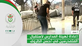 6 Jijel: Renovating schools to welcome students in the best conditions